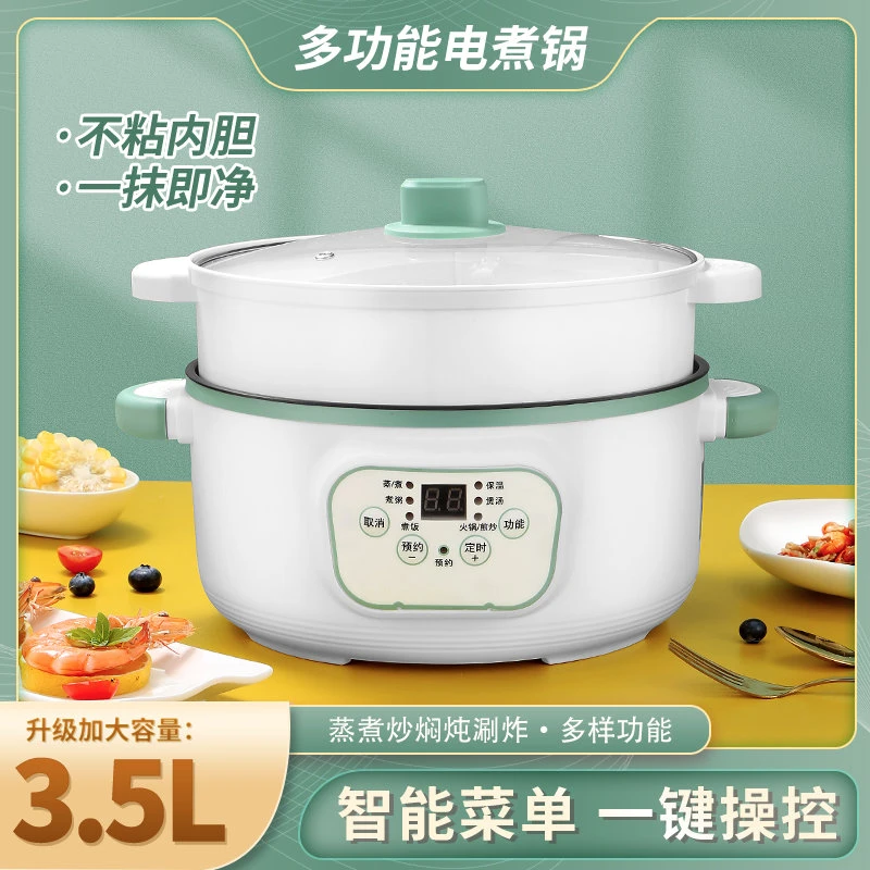 智能电火锅电蒸锅多功能电煮锅家用大容量蒸煮宿舍不粘全自动电锅