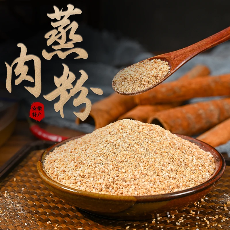 安徽安庆芜湖无为蒸肉米粉粉蒸肉调料100克排骨牛肉五香味蒸排骨