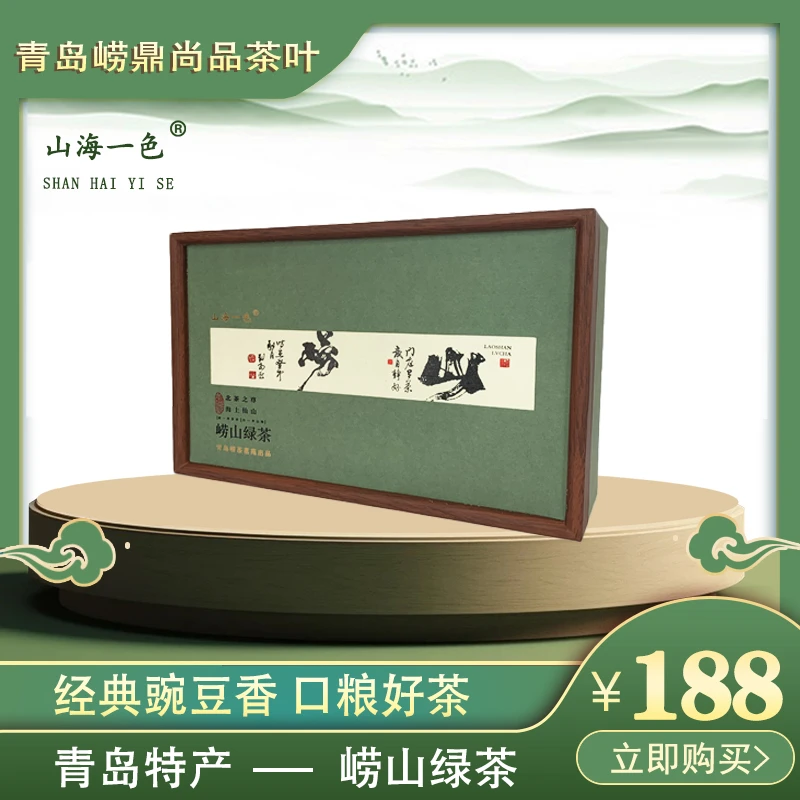 山海一色2025年崂山绿茶鲜嫩醇厚好茶【崂山书法礼盒】