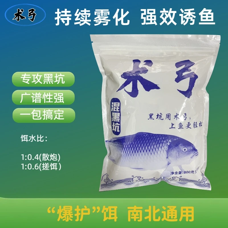 吴术钓鱼鲫鲤草青鳊罗非鲢鳙鱼散炮钓饵黑坑大混养饵料鱼饵添加剂