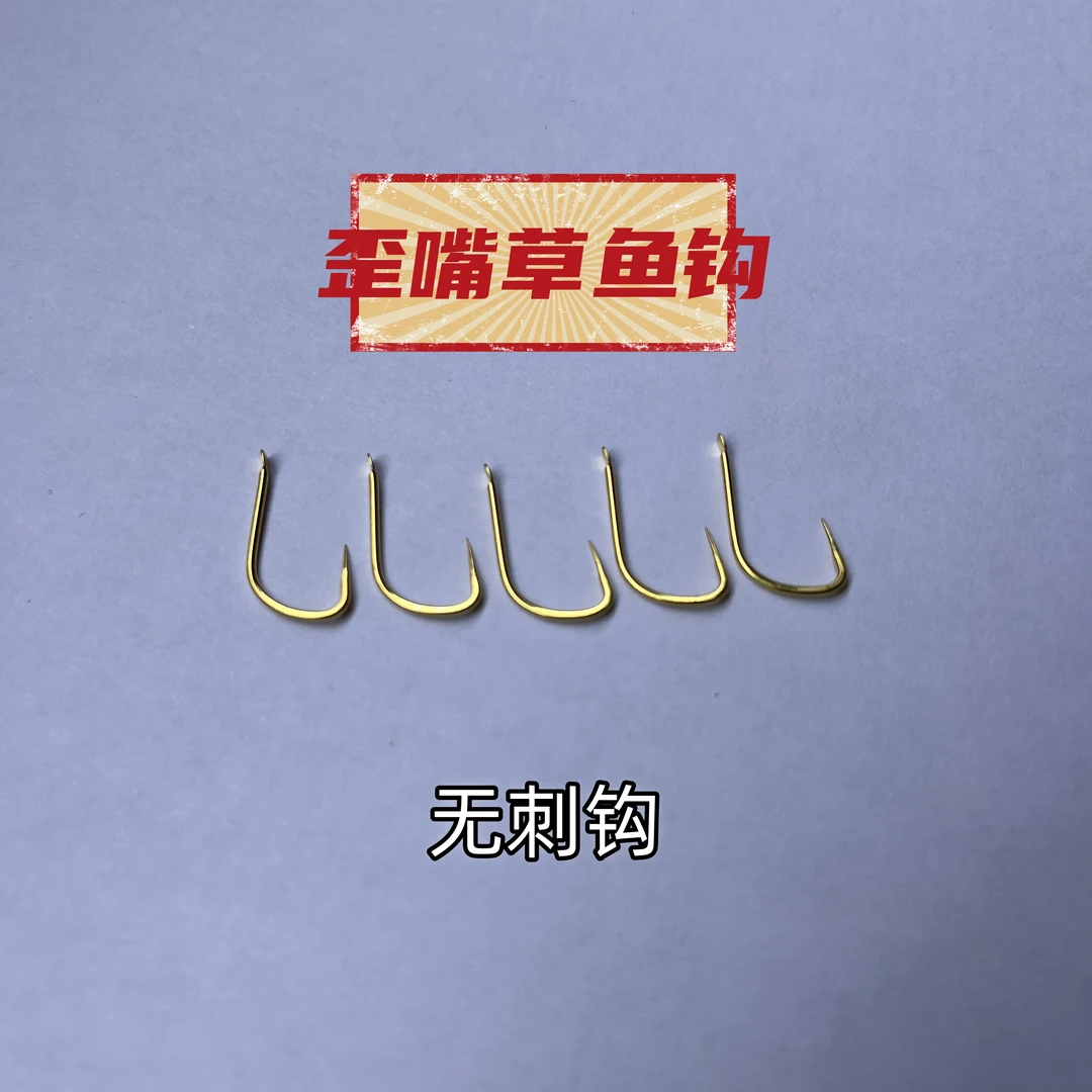 草鱼青鱼鲢鳙歪嘴鱼钩无刺黑坑钓鱼吴术钓鱼推荐使用术弓战队鱼钩