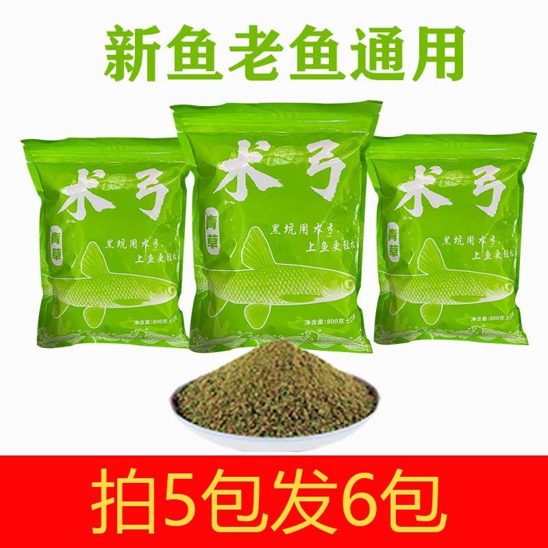 术弓吴术钓鱼青鱼草鱼鳊鱼鲫鱼饵料鲤鱼配方散炮黑坑通用正钓搓饵