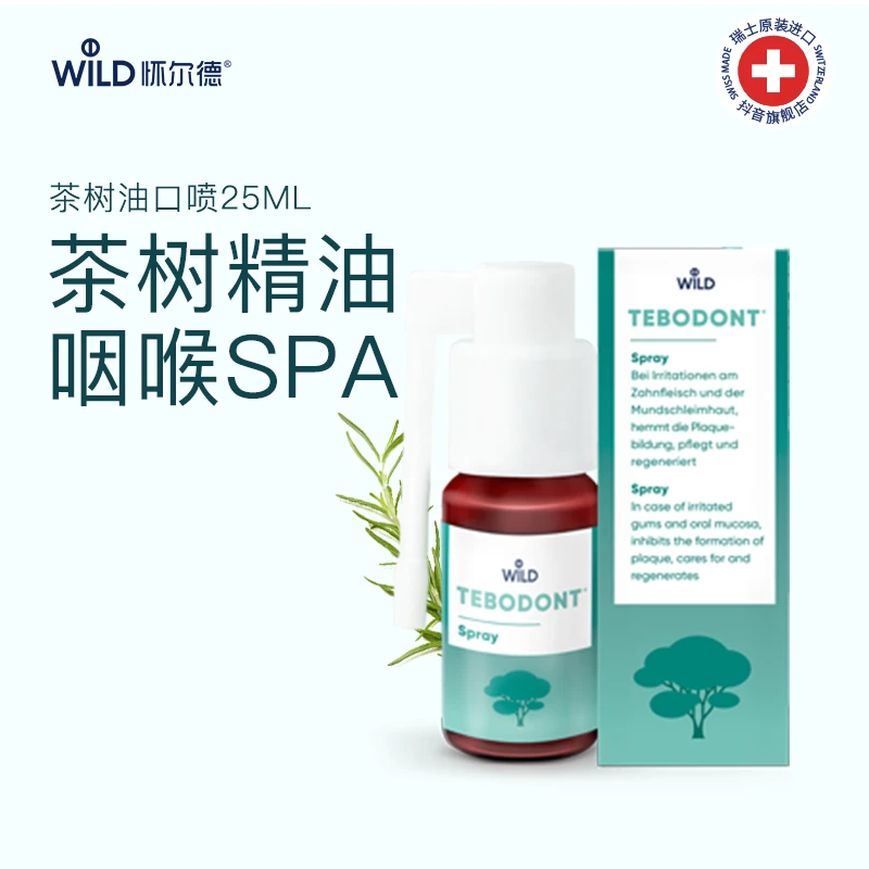 Dr. Wild怀尔德瑞士进口TEBODONT茶树精油口喷25mL