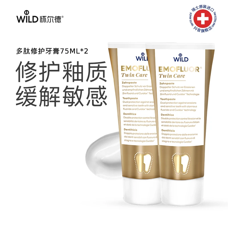 【一鸾专属】Dr.瑞士原装进口多肽修护牙膏