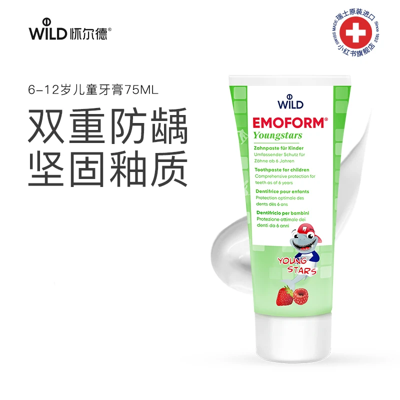 Dr.wild怀尔德瑞士进口儿童牙膏防蛀6-12岁含氟青少年小学生