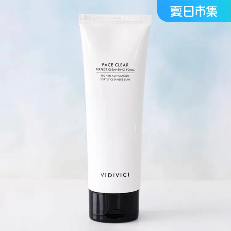 VIDIVICI【七夕情人节】女神洗面奶清洁保湿氨基酸120ml【拍一发二】