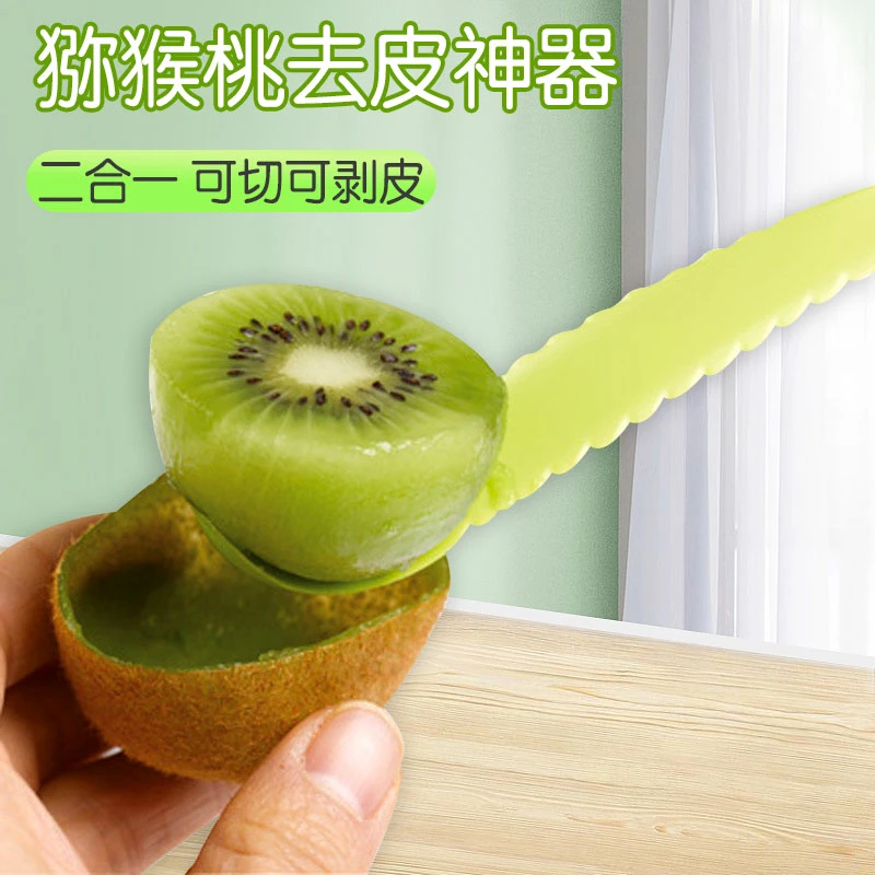 厨房小工具猕猴桃剥皮神器水果分割器剥橙器果蔬去皮器