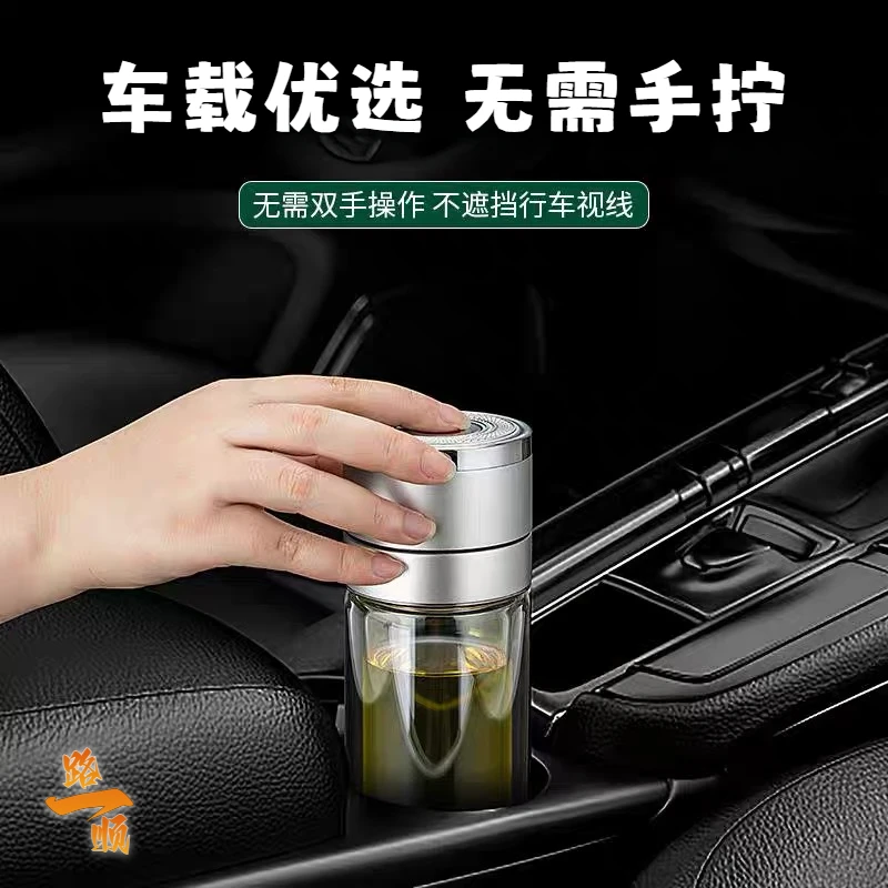 玻璃杯车载速开杯2024便携商务双层水杯新款高档按压式茶水分离杯