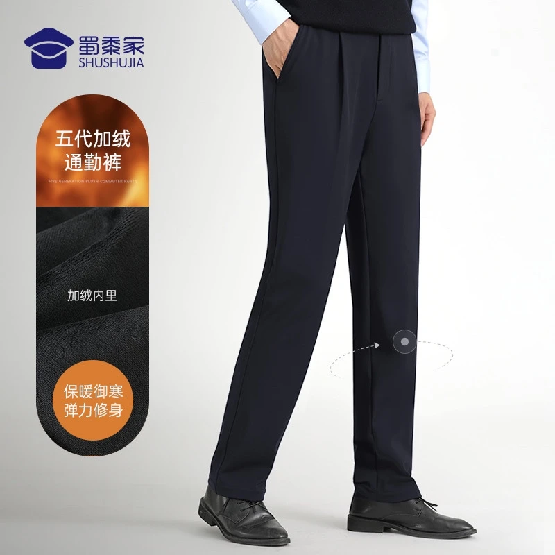 蜀黍家【藏青色通勤裤】男女加绒抗皱耐磨防泼水中高腰商务休闲裤