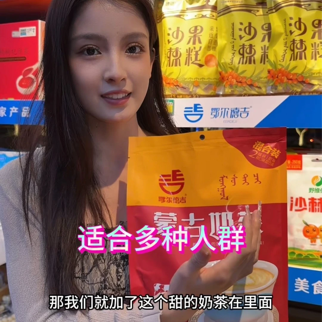 内蒙古特产可口奶茶（全场满36包邮！！！）