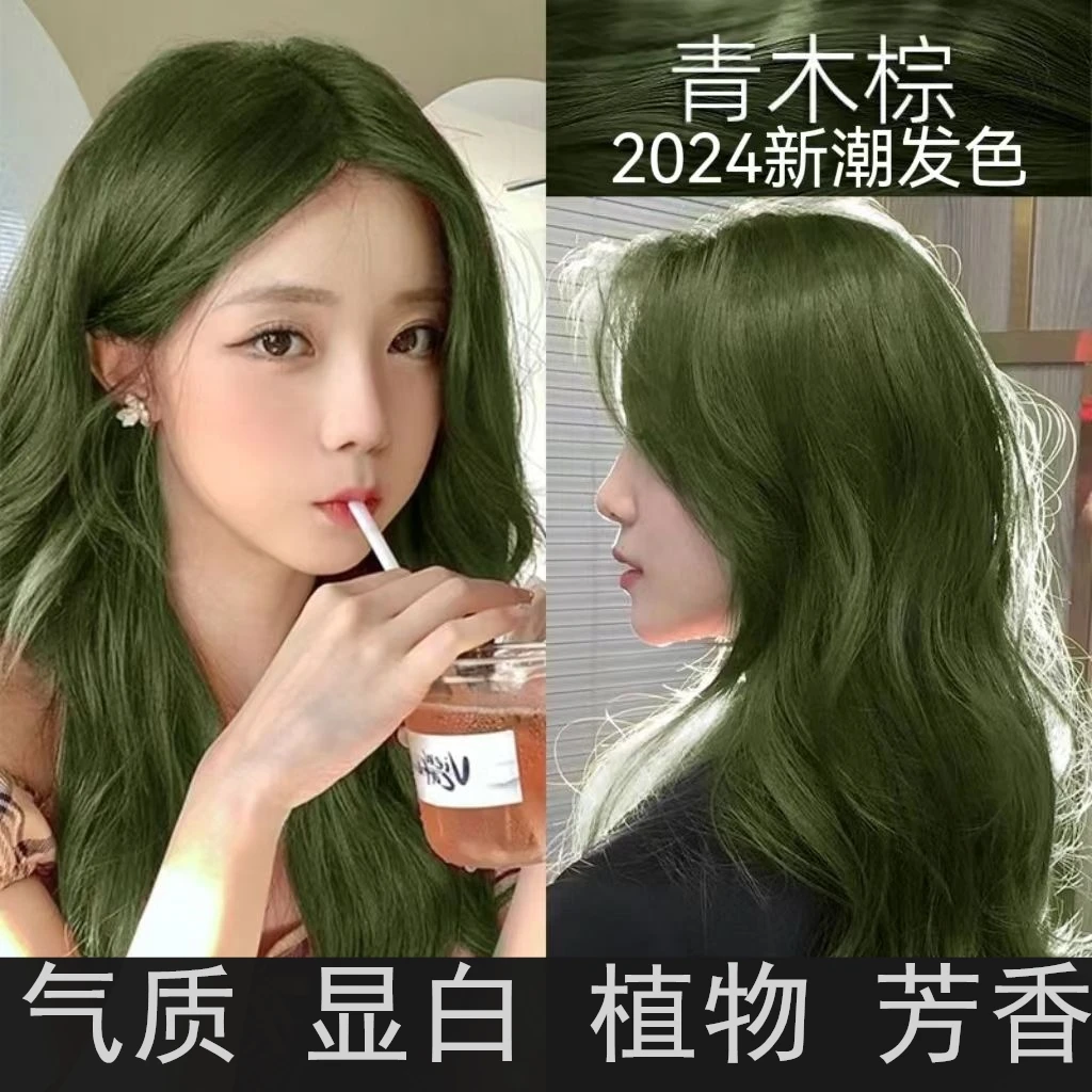 青木棕染发膏2023流行色闷青色植物正品纯显白自己在家染免漂榛果