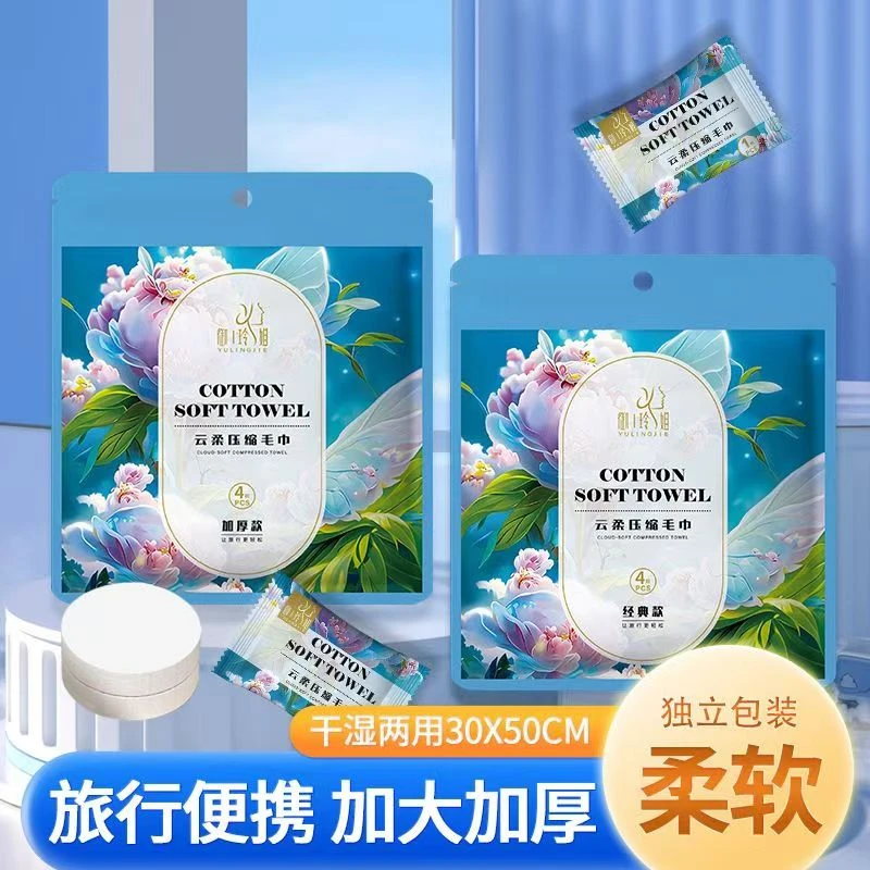 【新疆西藏都包邮】压缩毛巾吸水柔软酒店一次性加厚两用厚款经典版