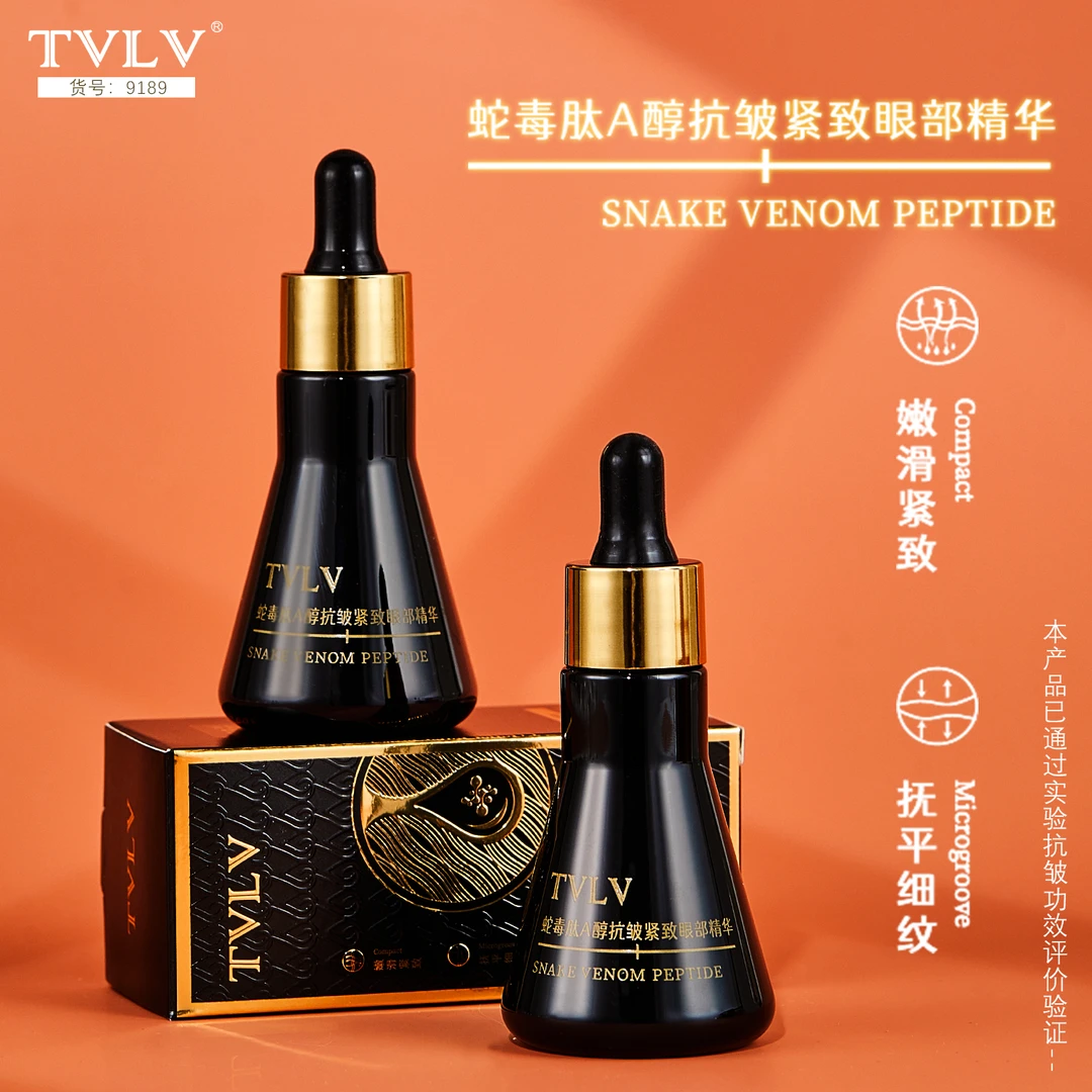 【扎西永藏专属】毒肽A醇抗皱紧致眼部精华