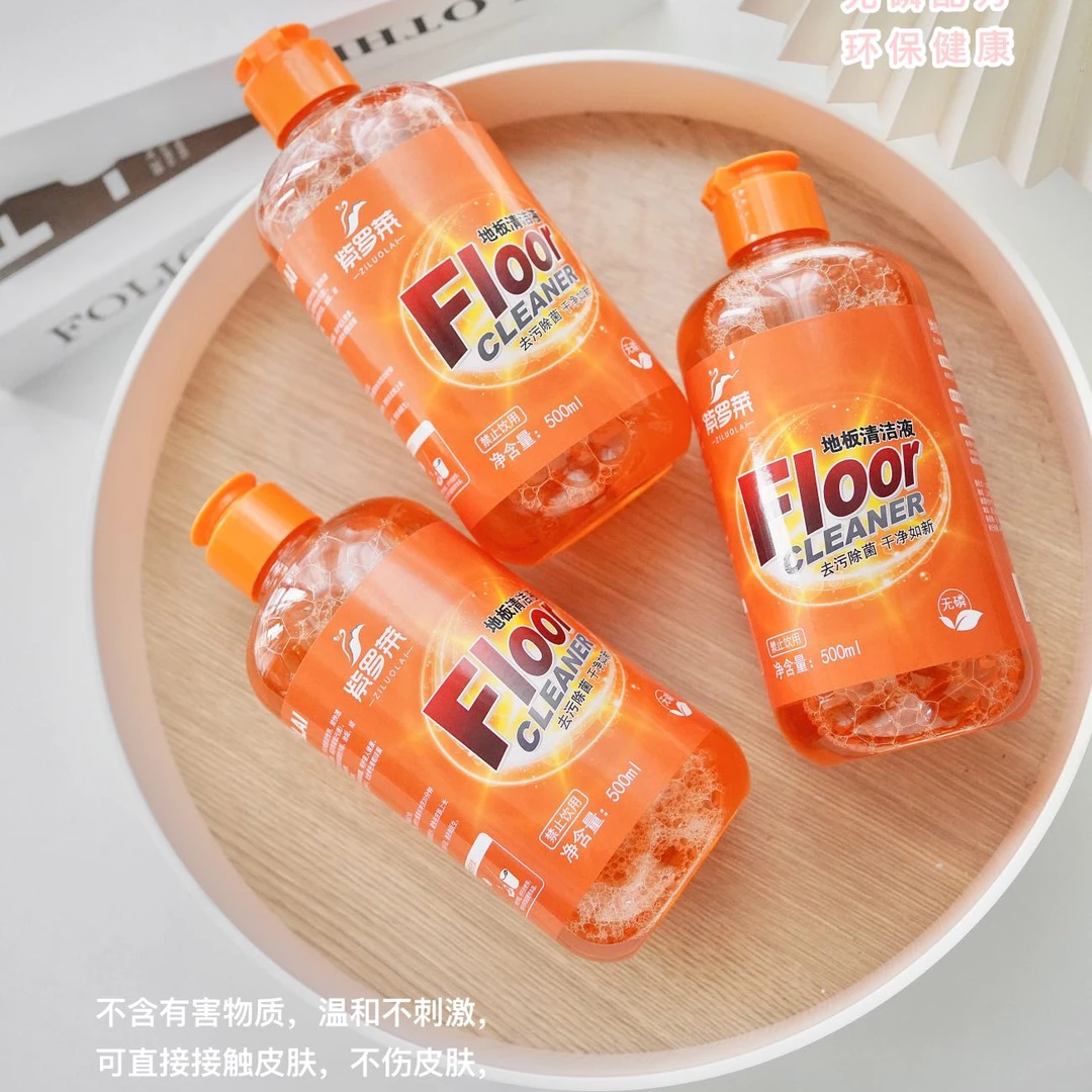 【新疆西藏都包邮】家用清洁剂清新地板清洁液去污温和拖地抑菌瓶装