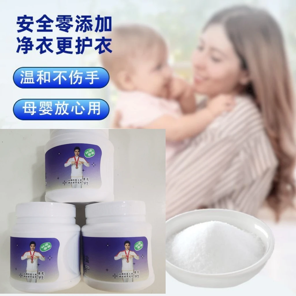 【新疆西藏都包邮】Baijiantu衣物洗洁剂亮白清新除垢环保瓶装