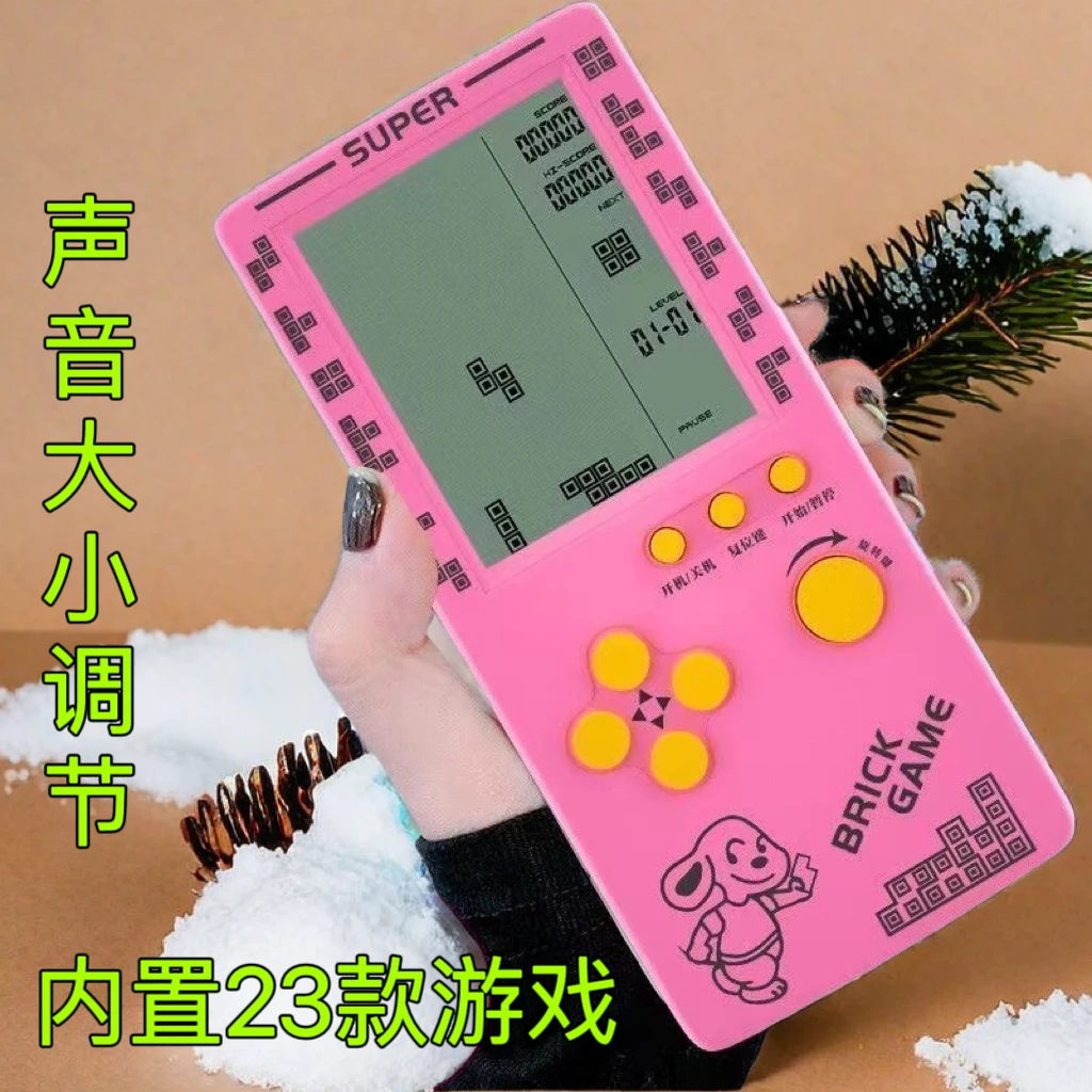 23款游戏机大屏幕俄罗斯方块护眼儿童益智怀旧经典掌机玩具无毒