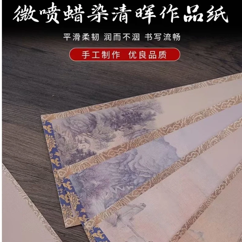 【秀墨文房】微喷清晖小品纸·小楷诗词半生半熟宣纸书法作品纸