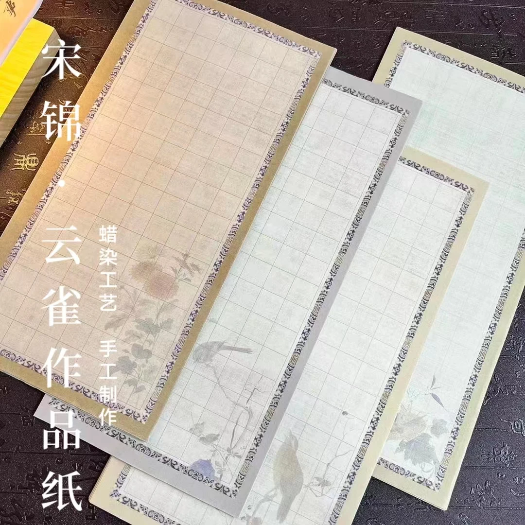 【秀墨文房】微喷蜡染云雀·手工方格竖格空白小楷宣纸细腻好写