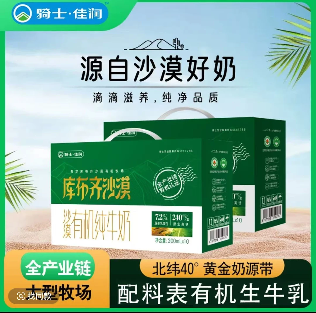 3箱11月骑士沙漠有机纯牛奶3.6蛋白200ml*10盒