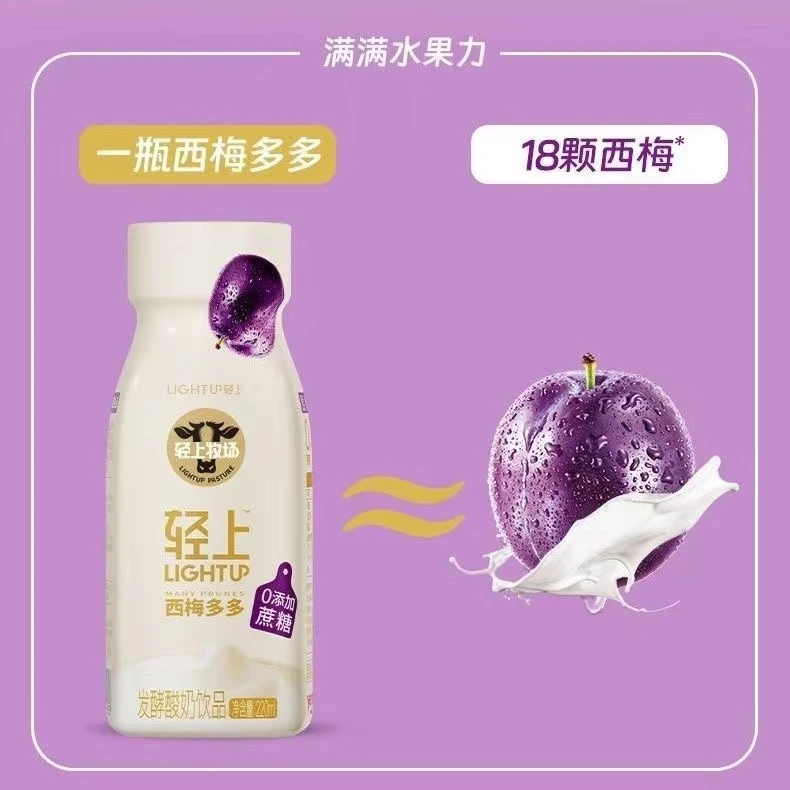 （顺丰包邮，送货上门）轻上西莓多多发酵酸奶饮品220ml*10