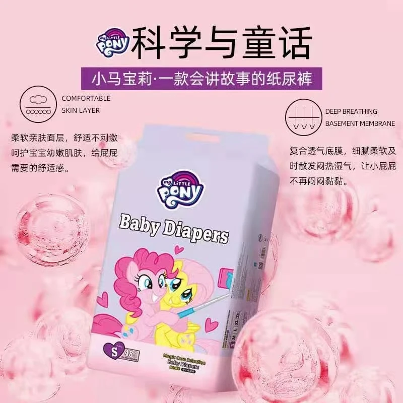 MY LITTLE PONY/小马宝莉纸尿裤/一体裤柔软透气亲肤屁屁细腻闷热
