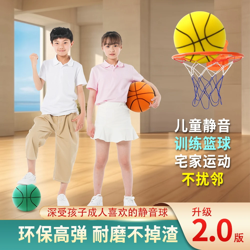 【菠萝蜜】静音球居家拍拍球篮球投篮家用室内静音球玩具球静音篮球