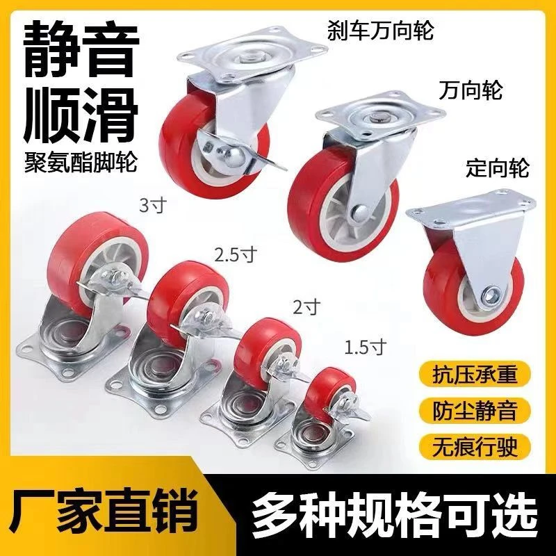 1-3寸静音移动灵活小轮子橱柜脚轮小推车轮子轱辘滑轮万向轮刹车