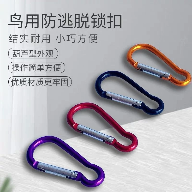 鸟用防逃脱笼子锁扣安全锁鹦鹉用具钥匙扣葫芦形登山扣