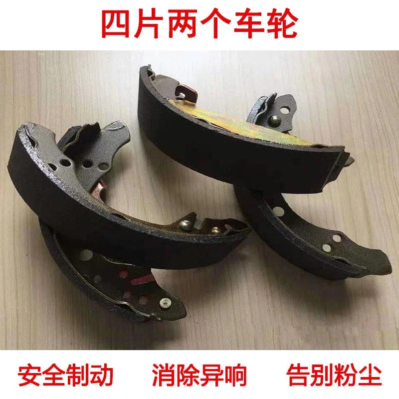 适配全车系汽车刹车片后鼓刹片四片装
