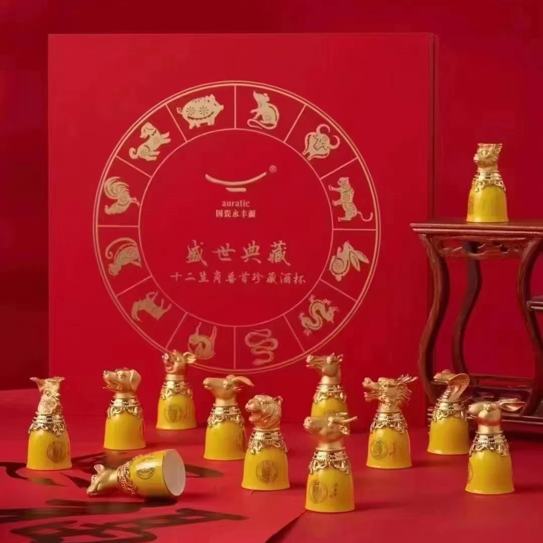 帝王黄 满堂红 十二生肖酒杯12兽创意陶瓷高档酒具中式典藏