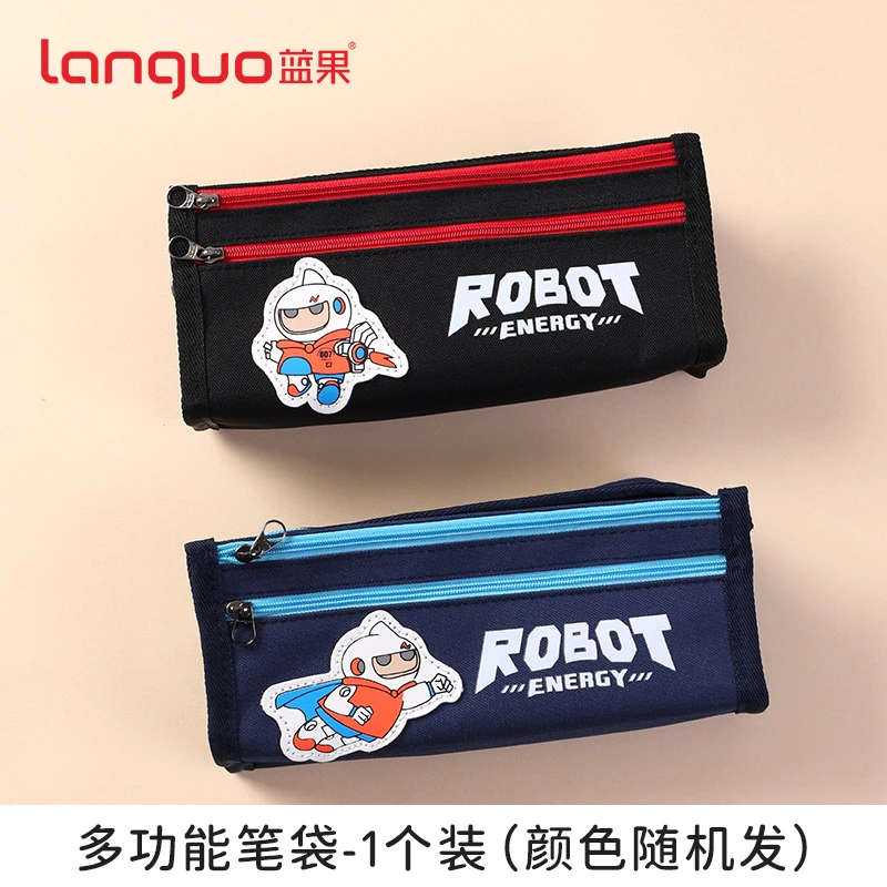蓝果【超能机器人笔袋】多功能大容量高颜值