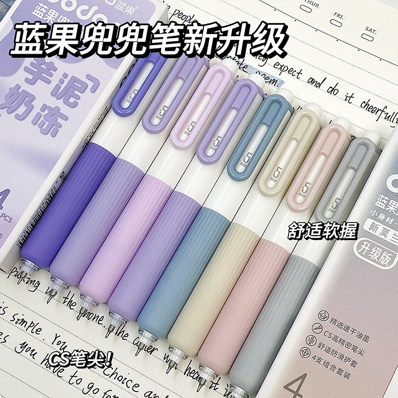 蓝果【兜兜笔2.0】软胶笔握学生考试速干按动中性笔0.5黑色刷题笔