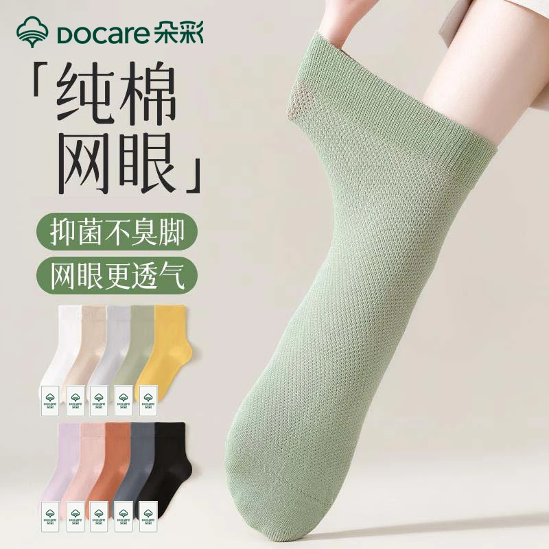 中筒女袜纯棉春秋夏天薄款吸汗白色月子袜搭短袜纯色棉款女士袜子