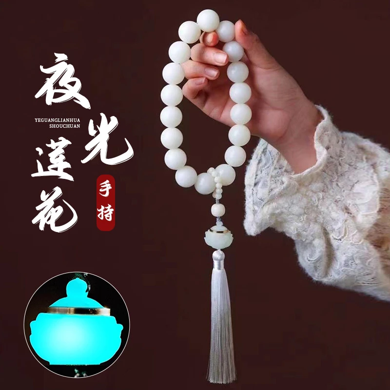 天然菩提子佛珠大白夜光香囊白玉菩提根手作手串男女百搭手串手持