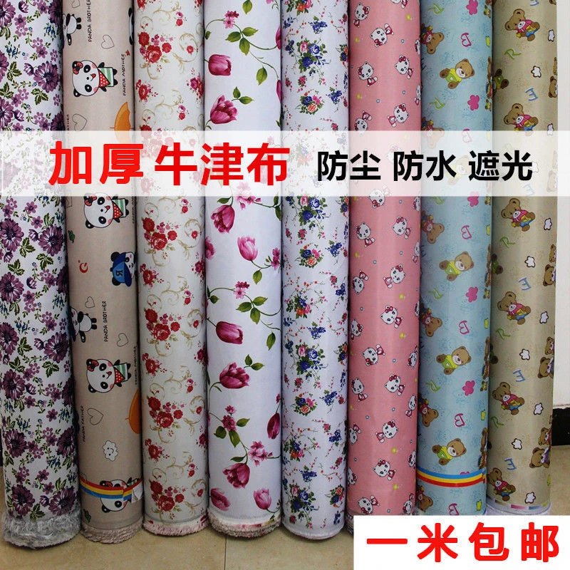 宽1.7米加厚防水布料防晒牛津布面料 户外雨衣雨伞篷布车套床垫罩