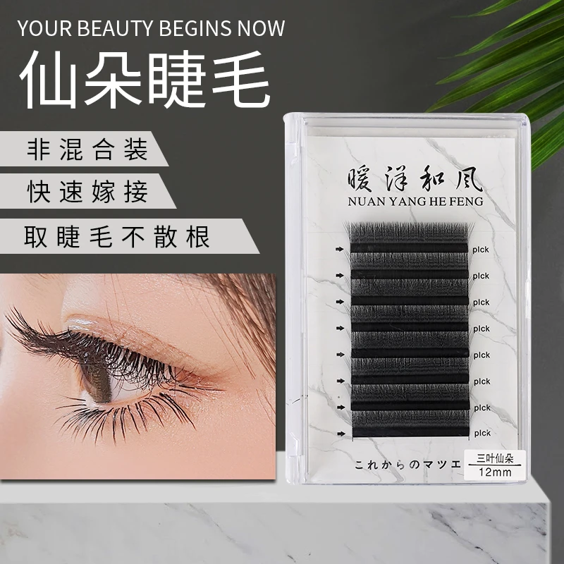 夹心仙朵轻盈手工假眼睫毛卷翘新手高品质嫁接柔软女