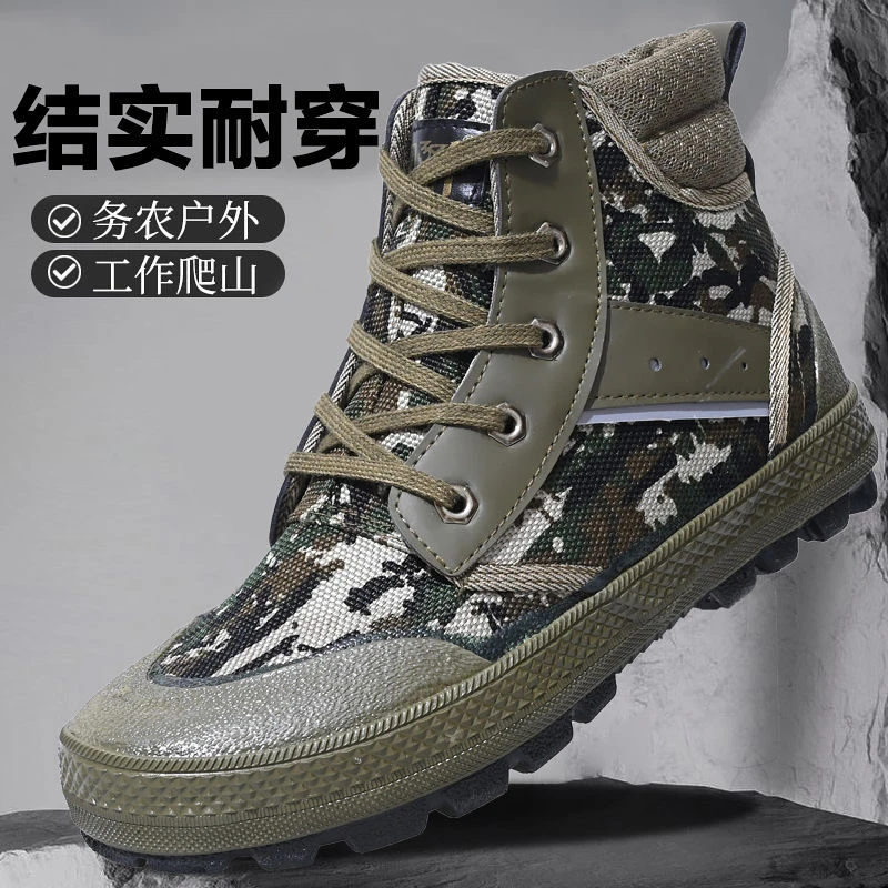 夏季户外徒步鞋迷彩透气高帮男士登山鞋防滑耐磨工地干活鞋解放鞋