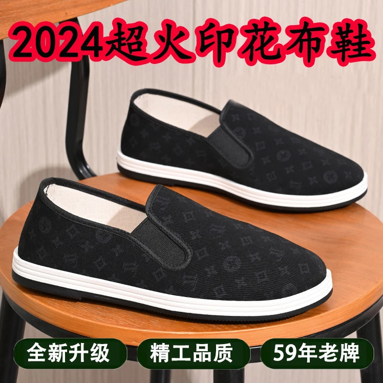 正宗印花布鞋男软底防滑休闲老北京布鞋开车鞋男士中老年鞋爸爸鞋
