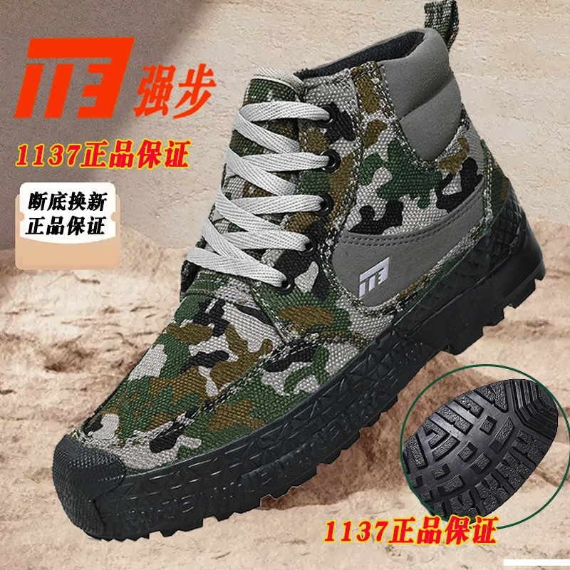 1137户外防水高帮劳保鞋防滑耐磨迷彩作训鞋工地干活鞋徒步登山鞋