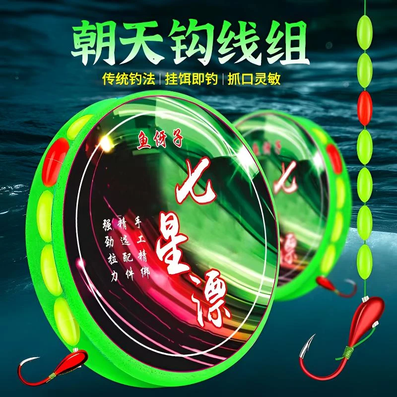 传统钓鱼透明线组成品鱼线主线绑好鱼钩朝天钩鲫鱼灵敏浮漂免调漂