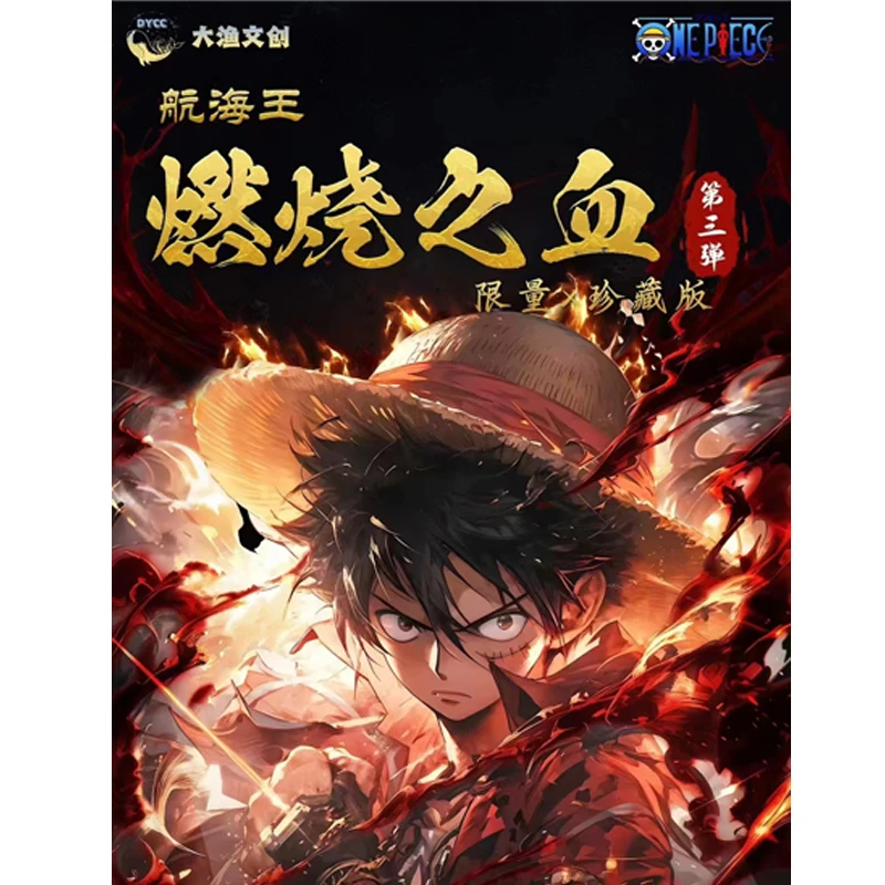 【炒菜10包】大渔第三弹海贼王全新海贼王收藏卡牌系列（ 默认代拆）
