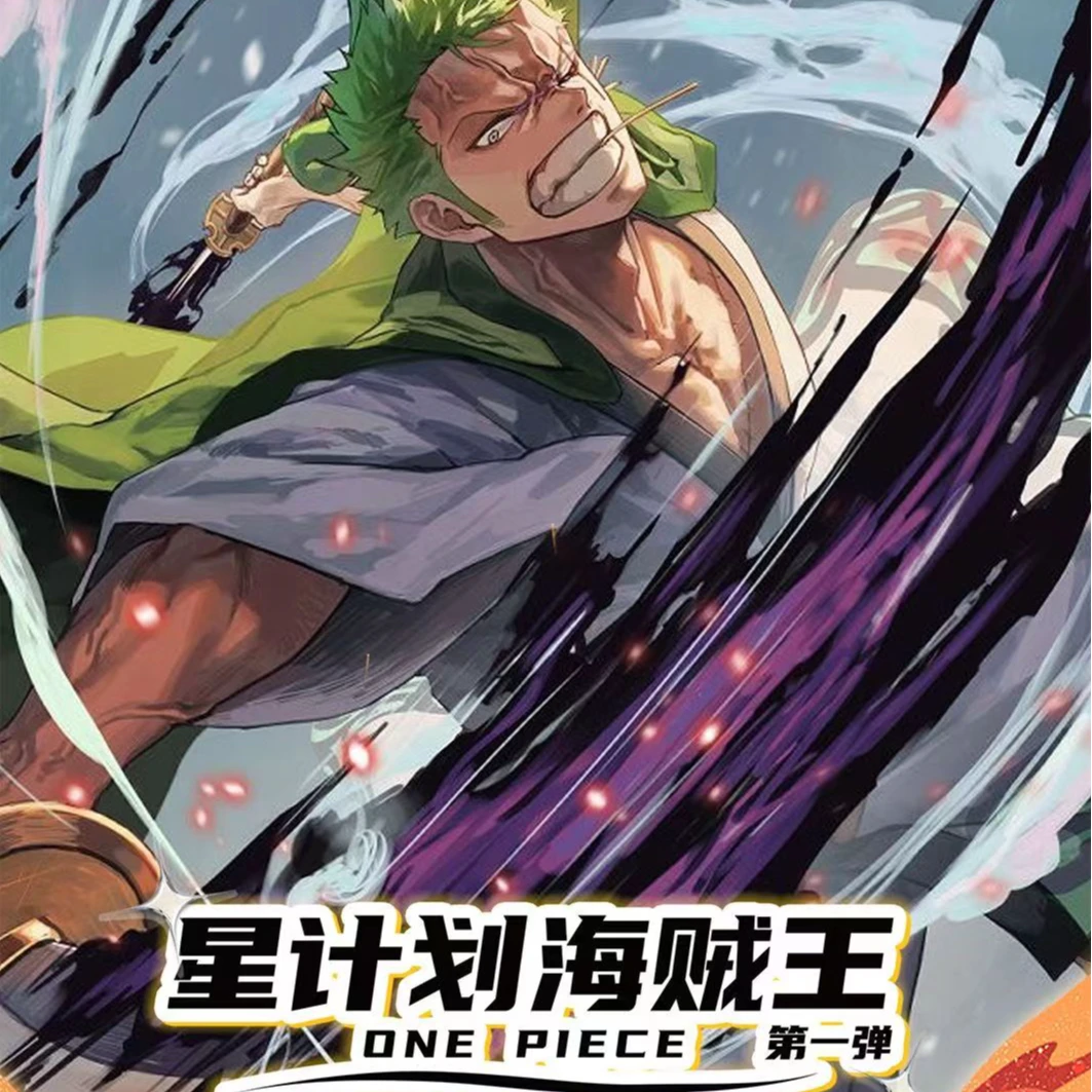 【欧七玩法】星计划海贼王全新海贼王收藏卡牌系列（ 默认代拆）