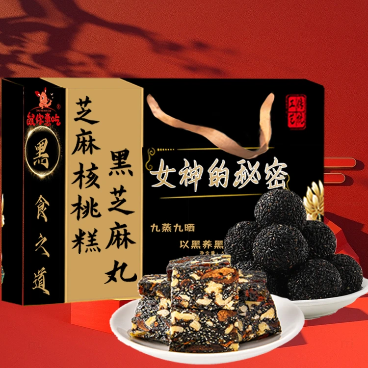 黑芝麻核桃枸杞红枣糕九蒸九晒正宗黑芝麻丸4袋礼盒装