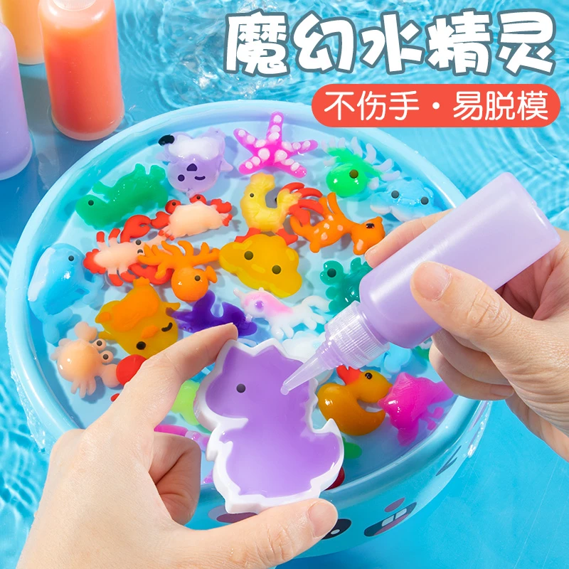 魔幻水精灵神奇水宝宝儿童玩具手工制作diy材料3-6岁套装礼物女孩