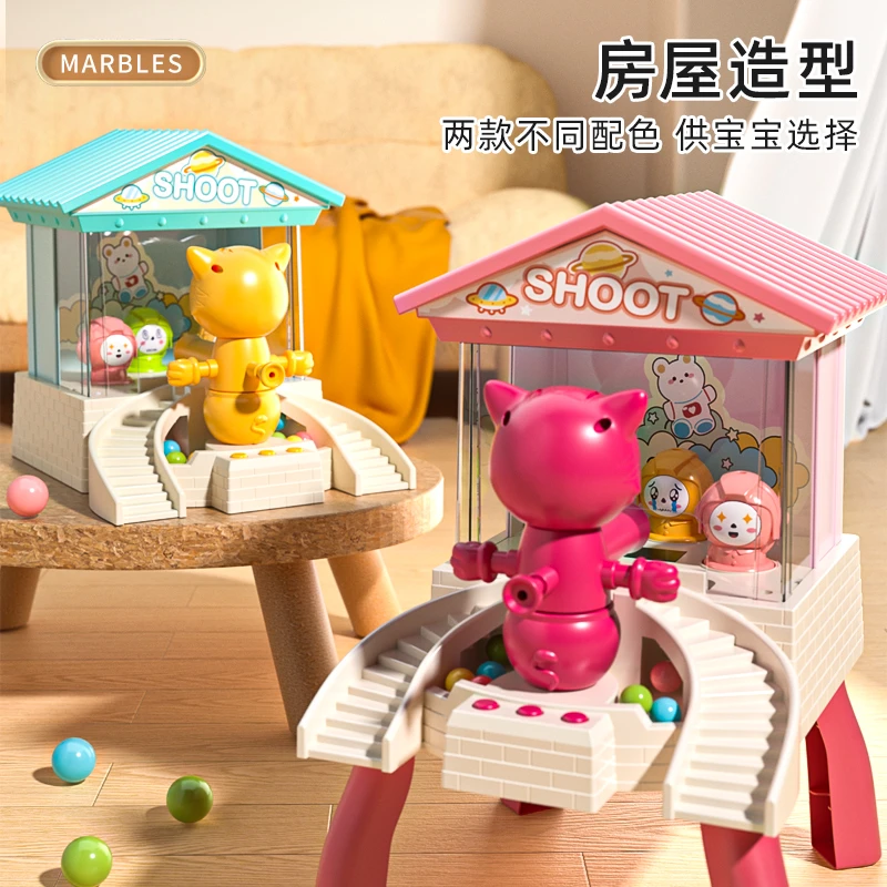 儿童大号房子打弹珠游戏机射击益智亲子互动玩具男女孩生日礼物