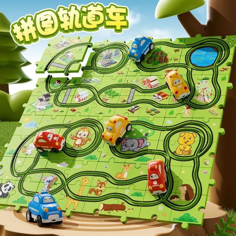 儿童DIY拼图小汽车玩具拼装电动轨道车男孩益智宝宝圣诞节礼物