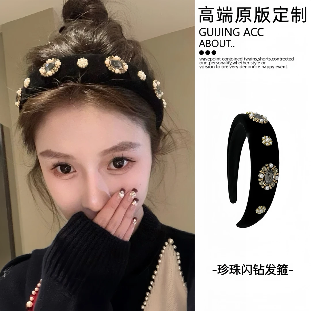 复古黑色丝绒闪钻珍珠头箍轻奢重工高颅顶发箍早秋新款高级感发饰
