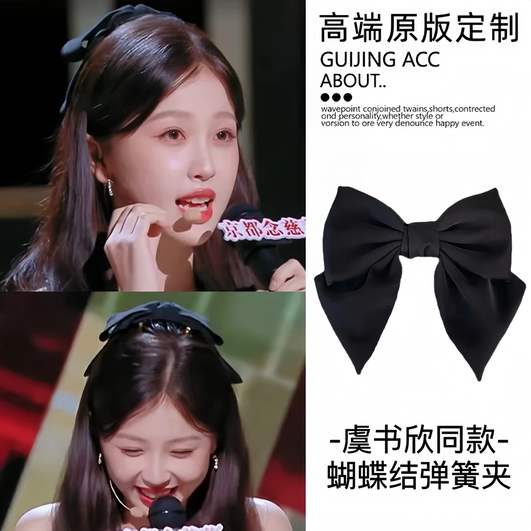 喜剧之王虞书欣同款蝴蝶结发夹女缎面百搭高级感后脑勺弹簧夹发饰