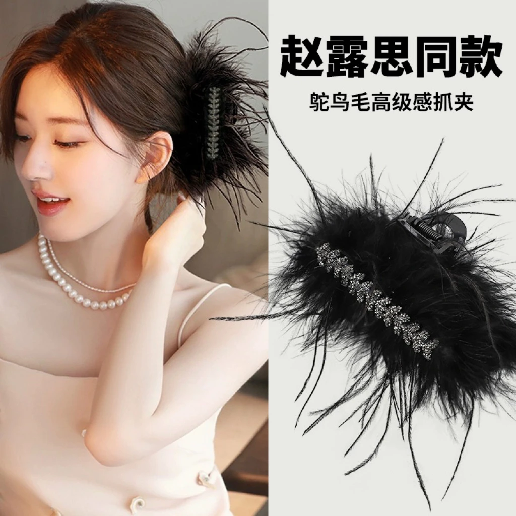 气质抓夹大号鸵鸟毛发夹女时尚水钻羽毛夹子发量多少专用发饰网红