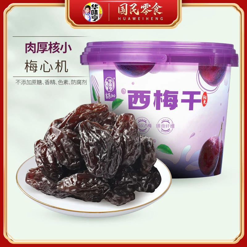 华味亨智利阳光大西梅干不加蔗糖无添加零食高品质酸甜软糯肉厚sp